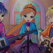 Ты Моя Звезда Winx