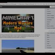 Как Скачать Мод На Оружие На Minecraft 1 11 2 Читать Описание