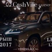 В Казино Cashville Розыгрыш Lexus Lx 570