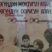 Барболсун Ата Энем Бир Тууганым