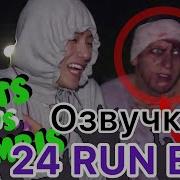 Run Bts 24 Эпизод Рус Саб