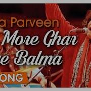 Aaj More Ghar Aaye Balma Abida Parveen Sufi Song Best Of Pakistani Sufi Singer Songs