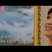 국무위원회연주단공연어머니