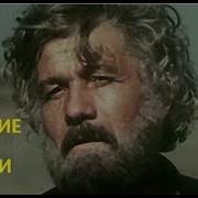 Три Пути Три Дальние Дороги Кавер Алексей Иванов