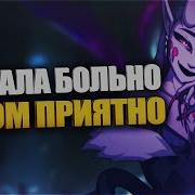 League Of Legends Гайд На Эвелин Сори За Звук