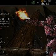 Сложная Испытания Сектор Триборг Mortal Kombat X Mobile