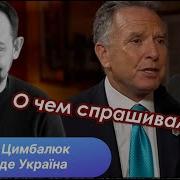 Стив Уиткофф И Правильные Вопросы