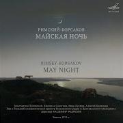 Майская Ночь Действие Iii Сцена С Русалками Хор Русалок Заманивать Молодца Пеньем