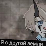 Клип Gacha Life Andro Почему Такая Красивая Луна