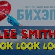 Lee Smith Look Look Look