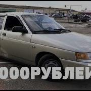 Бпан 2110