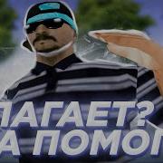 Как Зделать Так Что Бы Не Лагала Игра Gta Samp