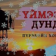 Тууж