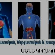 Ներզատիչ Գեղձեր