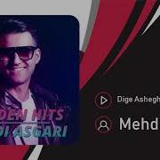 Mehdi Asgari Dige Ashegh Nemimoonam Hq