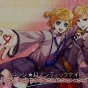 Kuroneko Kagamine Len Kuro Len Romantic Night Rus Sub