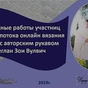 Книга Зои Вулвич