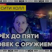 От Трёх До Пяти Последний Выпуск