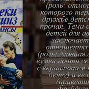 Книги Джеки Коллинз