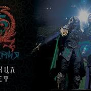 Минина Елена Песнь Солнца