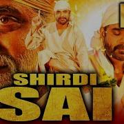 Siridi Saai