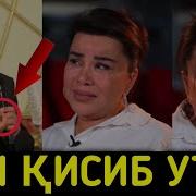 Юлдузга Ответ Килди Домла Кисиб Утир