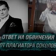 Понасенков Vs Соколов Самая Жаркая Историческая Дискуссия