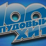 100 Новых Песен 2025 Самое Новое И Лучшее