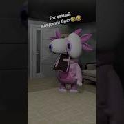 Я Щас Пойду Маме Скажу Чтто Ты Нашу