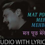 Mukul Agarwal Mat Poochh Mere Mehboob