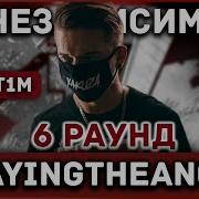 Playingtheangel Пропорция Уязвимости