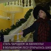 Хогвартс Школа Волшебства