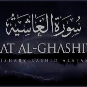 Surah Al Ghashiya