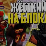 Трейнер Для Blockade 3D Steam Aim Wh Esp