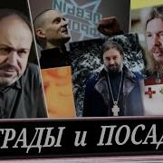Перехват Управления Колпакиди А