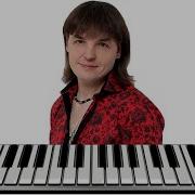 Проводи Меня Домой Кавер