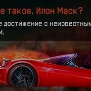 Как Получить Нашивку Как Тебе Такое Илон Маск В Warface Достижения С