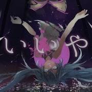 Deco 27 いいや Feat 初音ミク