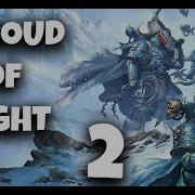 Былинный Сказ Warhammer 40K Shroud Of Night Часть 2