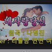 연변가요당신을사랑합니
