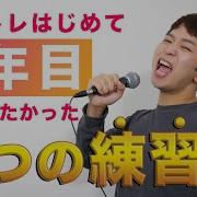 大きい声を出すとは 歌うまボイトレ講師が解説 歌が上手くなるための講座