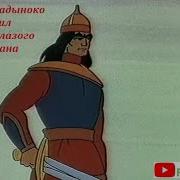 Как Бадыноко Победил Одноглазого Великана