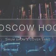 Барабанное Шоу Moscow Hook