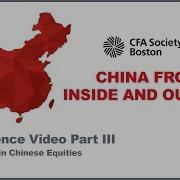 Cfa Boston China From Inside And Outside Seminar Part Iii 08 02 17