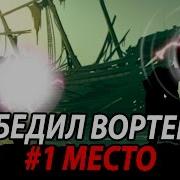 Shadow Fight 2 Босс Вортекс Победа