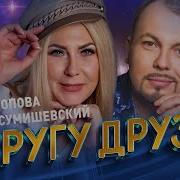 В Кругу Друзей Ярослав