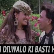 Yeh Dilwalo Ki Basti Hai Chahat Ka Ilaka Hai Hindi Remix Dj Song