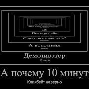 Демотиватор Музыка