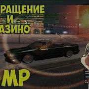 Absolute Role Play Sa Mp Хромиум Возвращение На Сервер И Казино