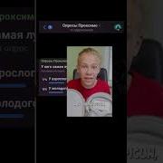 У Меня Есть Умные Наушники Пикун